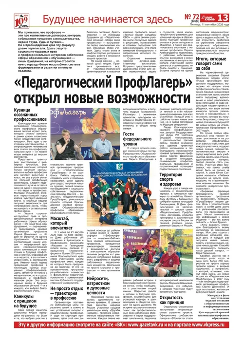 изображение_2026-09-15_105630623